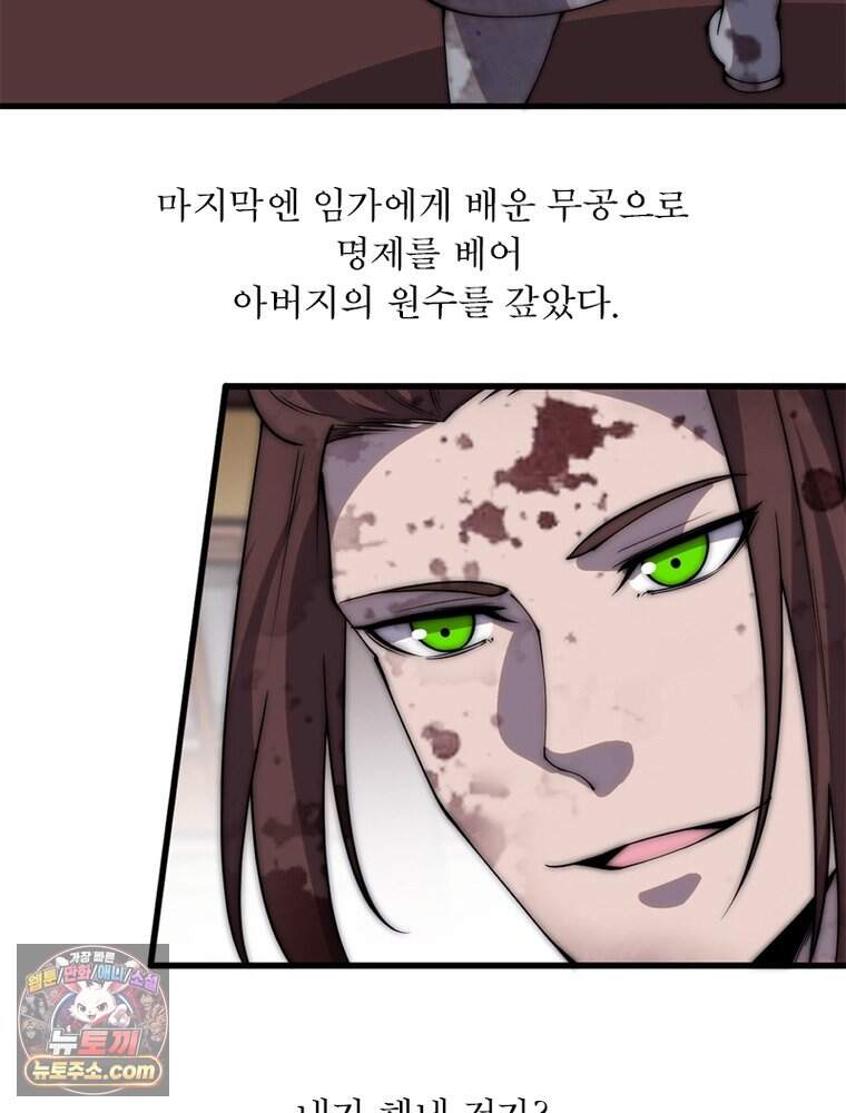 퀘스트: 지상 최고의 산적 372화 24