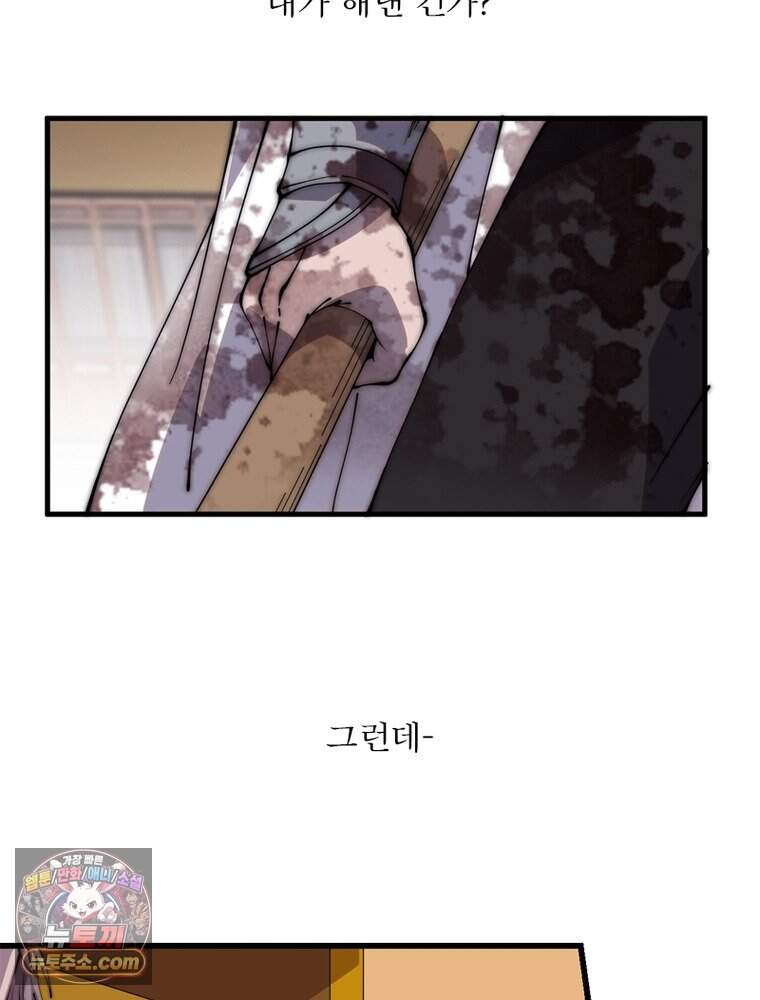 퀘스트: 지상 최고의 산적 372화 25