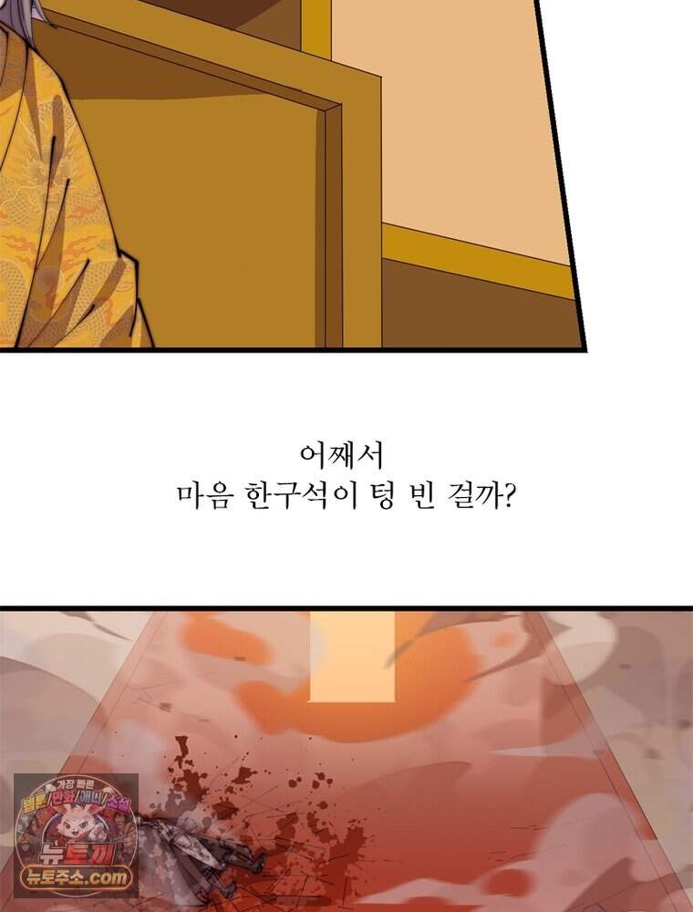 퀘스트: 지상 최고의 산적 372화 26