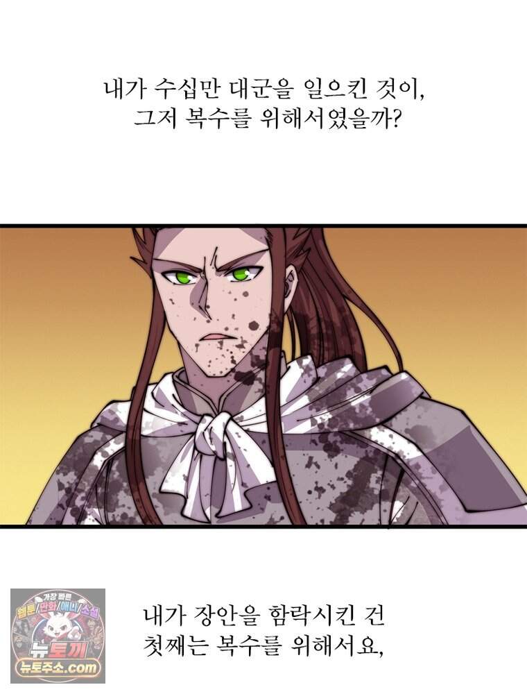 퀘스트: 지상 최고의 산적 372화 28