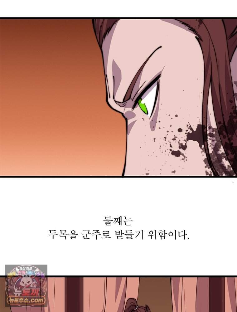 퀘스트: 지상 최고의 산적 372화 29