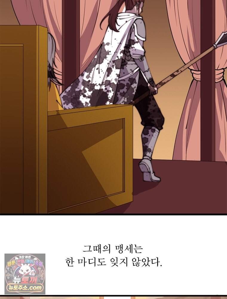 퀘스트: 지상 최고의 산적 372화 30