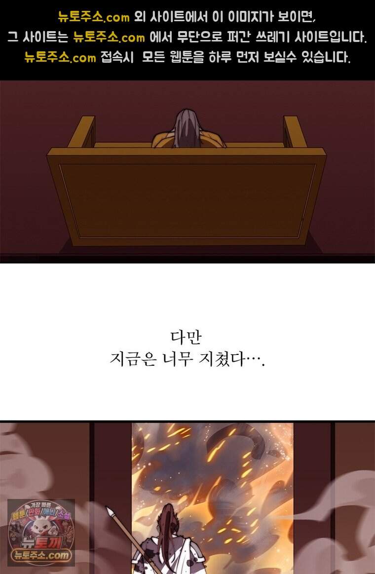 퀘스트: 지상 최고의 산적 372화 32
