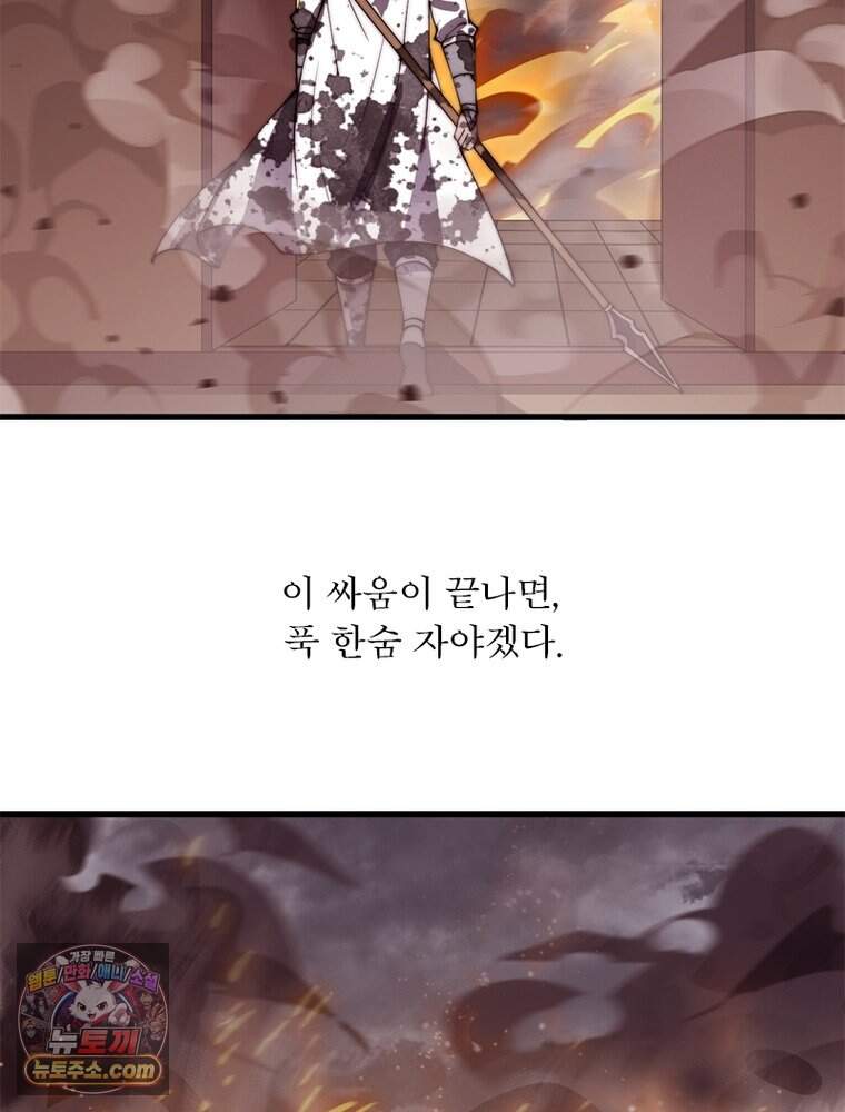 퀘스트: 지상 최고의 산적 372화 33