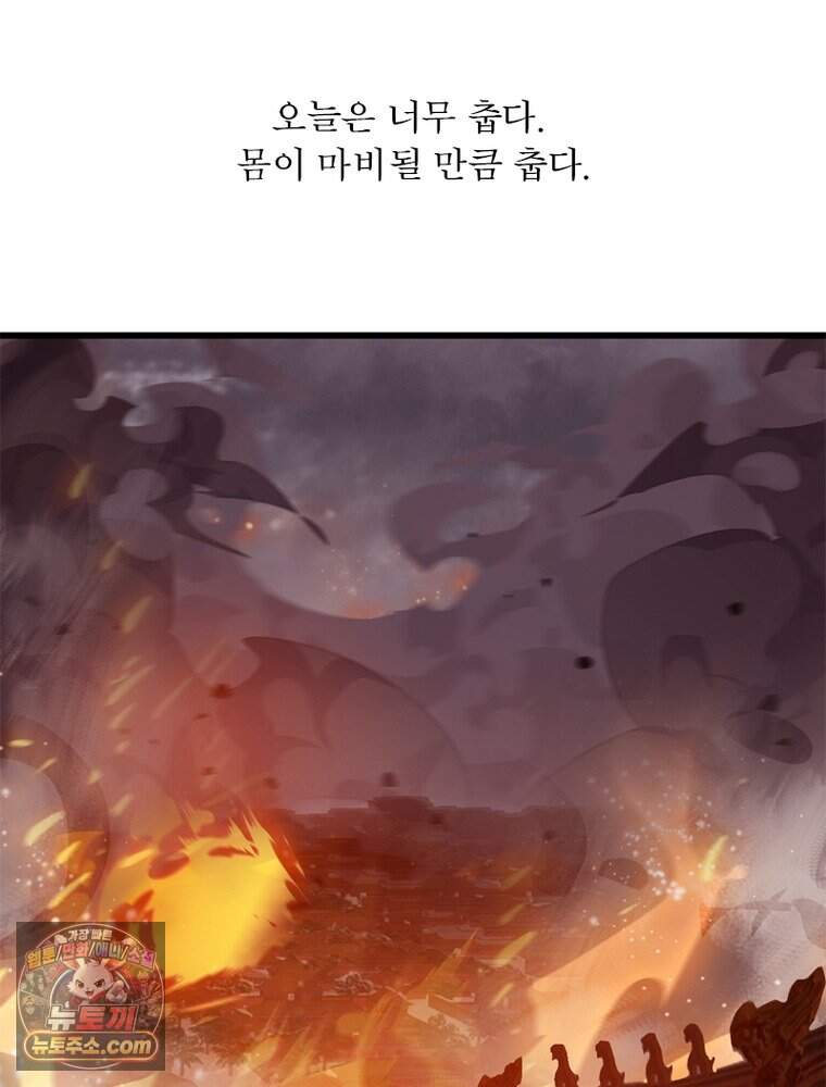 퀘스트: 지상 최고의 산적 372화 35