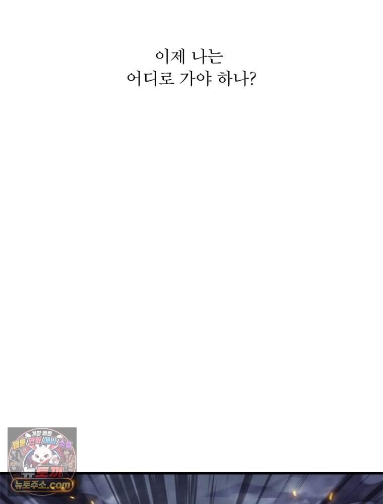 퀘스트: 지상 최고의 산적 372화 37