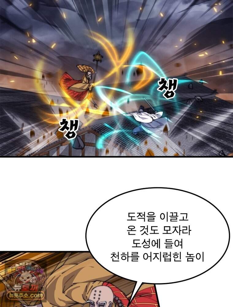 퀘스트: 지상 최고의 산적 372화 38