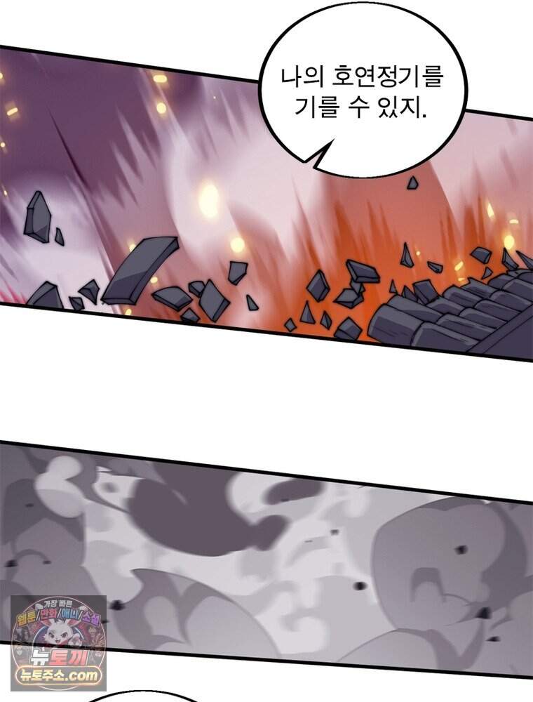 퀘스트: 지상 최고의 산적 372화 41