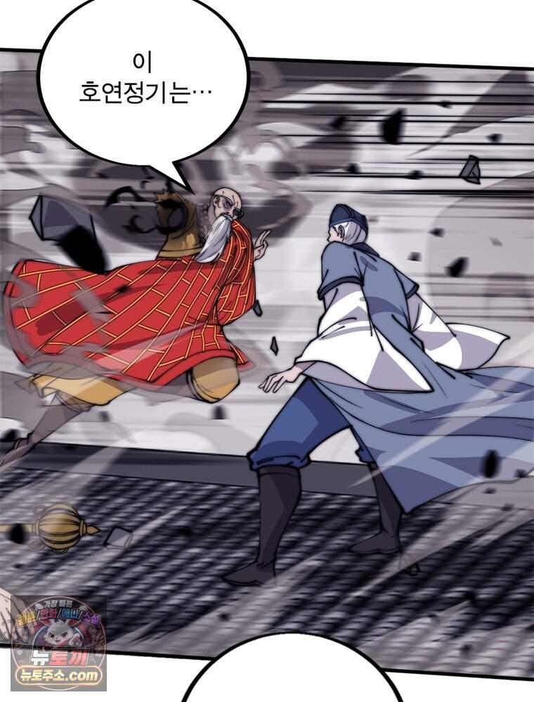 퀘스트: 지상 최고의 산적 372화 42