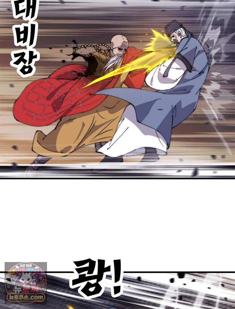 퀘스트: 지상 최고의 산적 372화 44