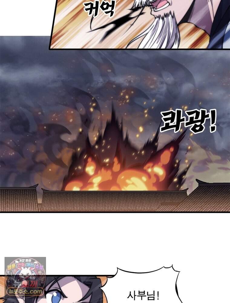 퀘스트: 지상 최고의 산적 372화 46