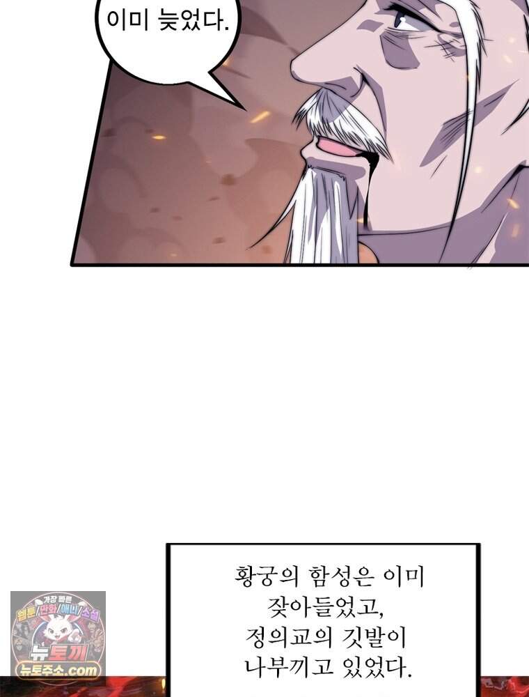 퀘스트: 지상 최고의 산적 372화 49