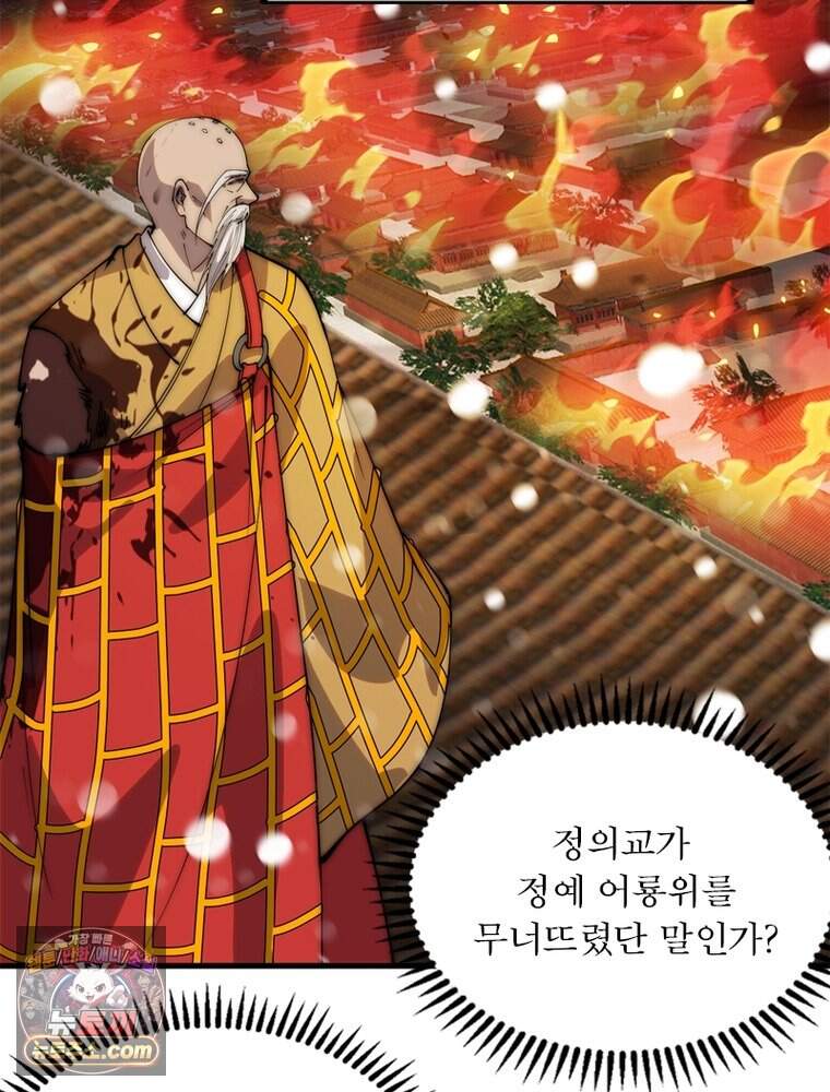 퀘스트: 지상 최고의 산적 372화 50