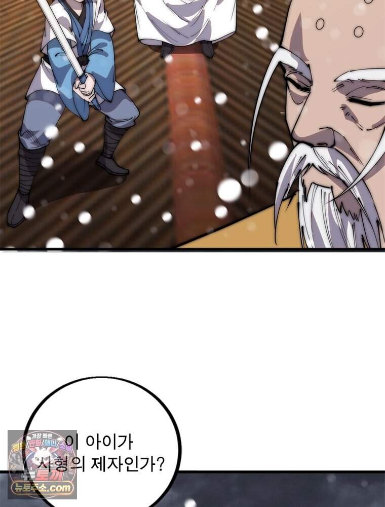 퀘스트: 지상 최고의 산적 372화 56