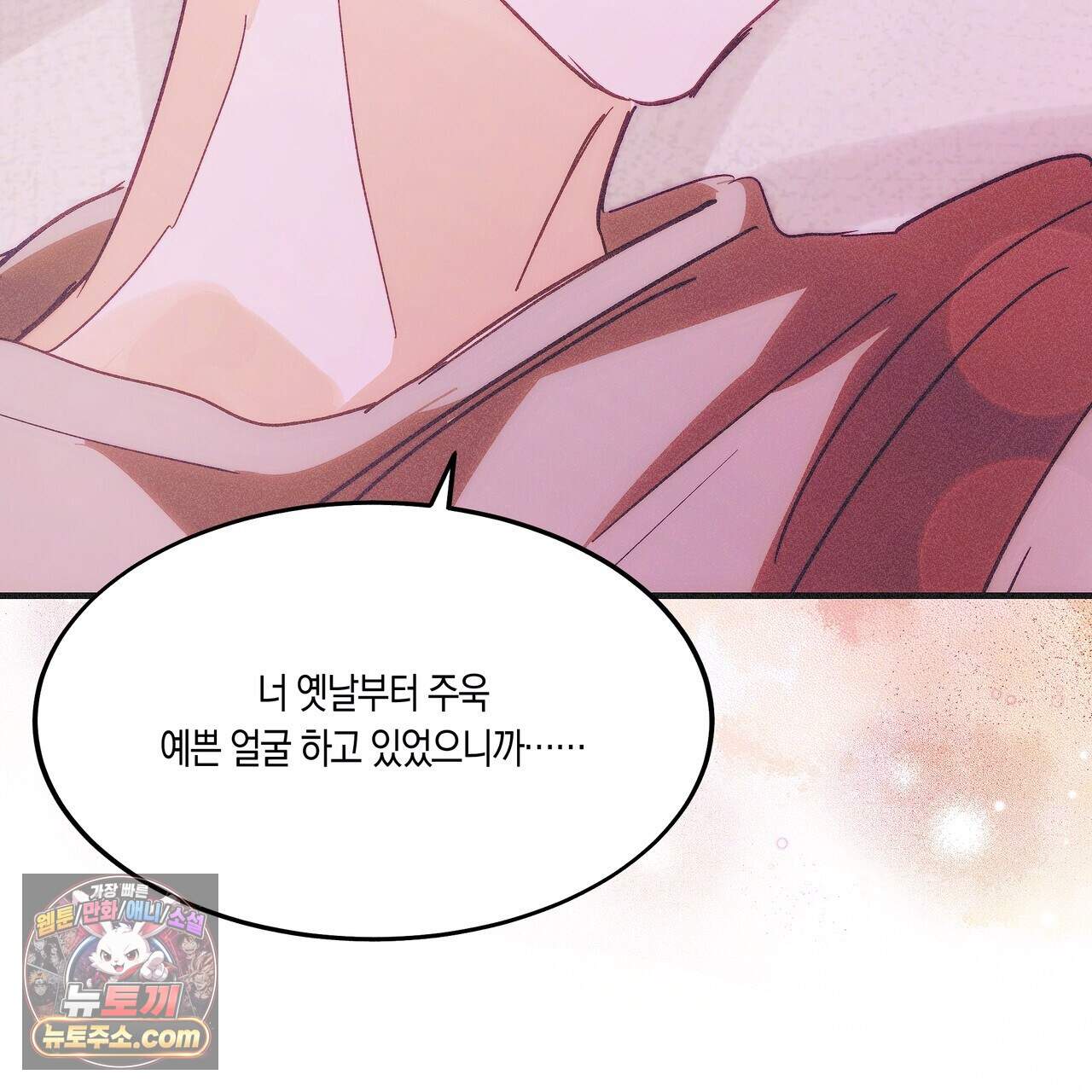 드라마틱 시그널 71화 20