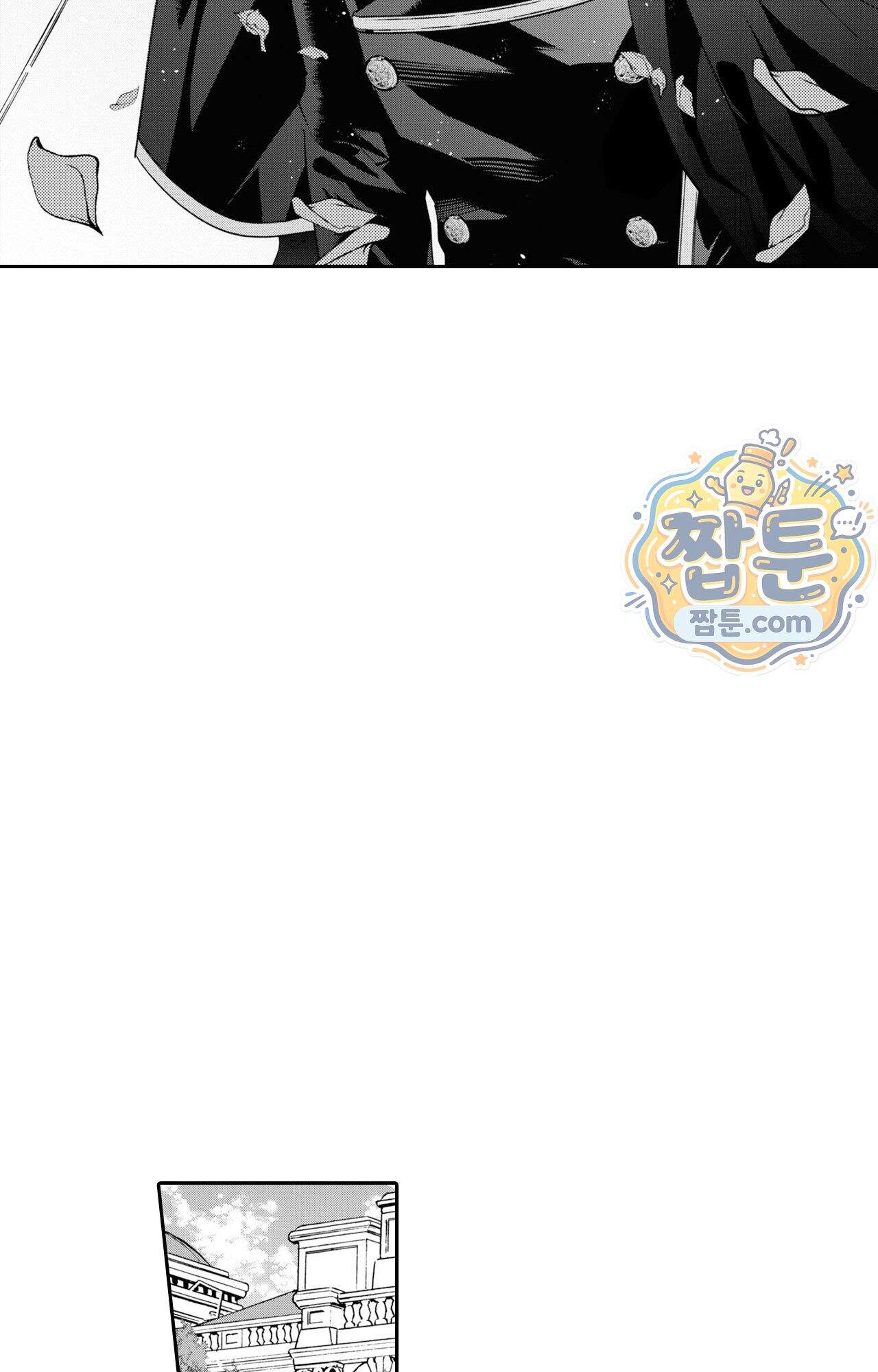 악역영애와 귀축기사 21화 3