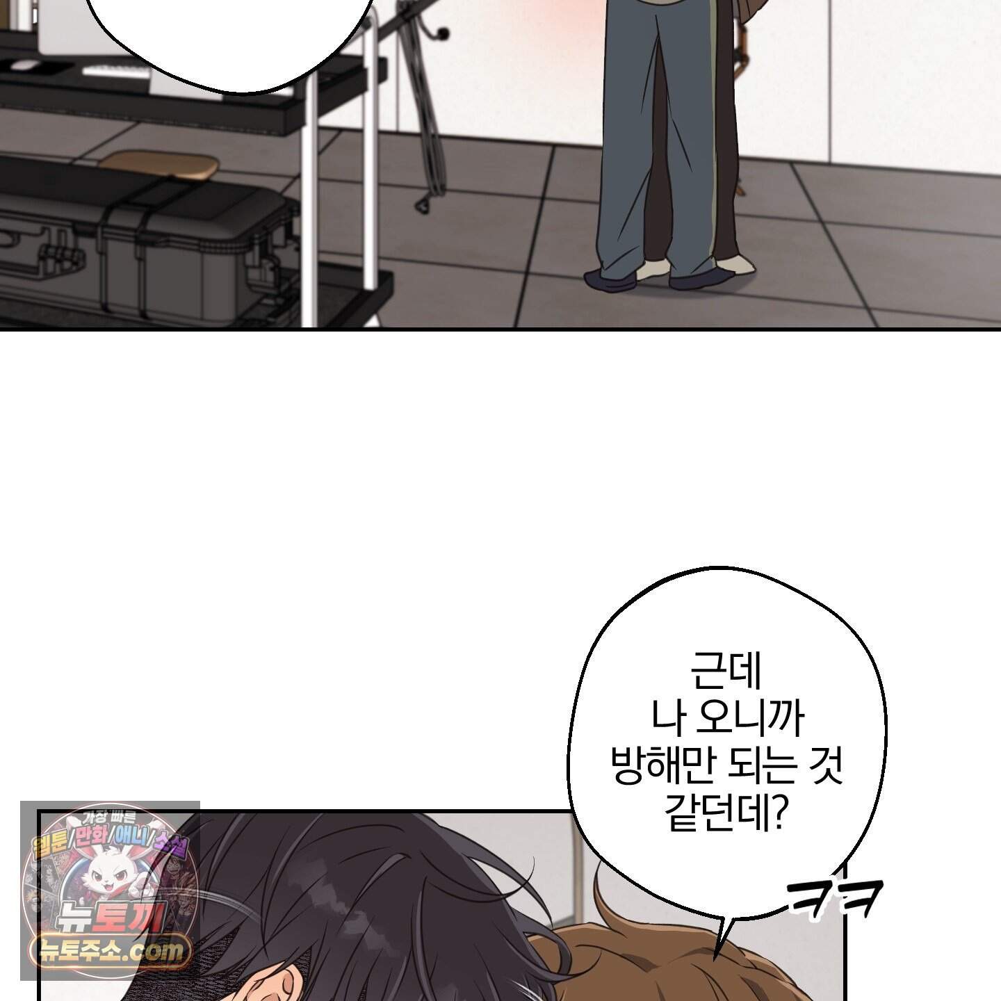 순정을 사수하라! 38화 20