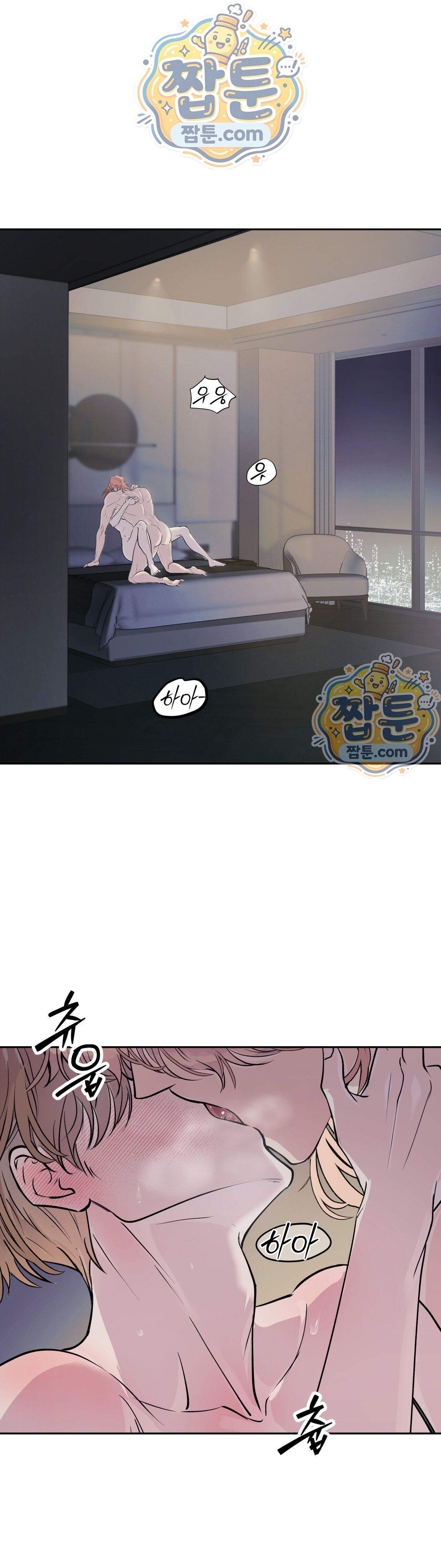 아이싱 온 더 케이크 1화 1