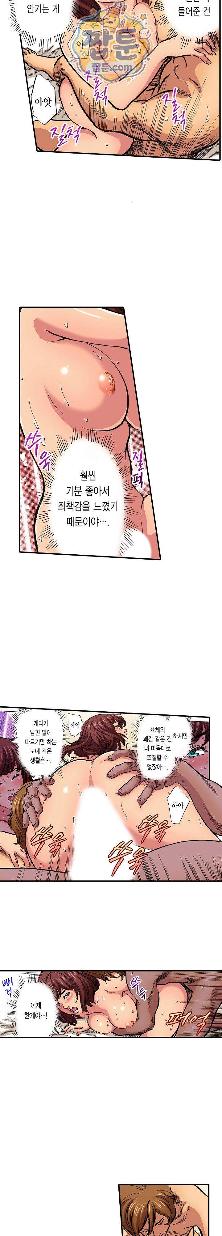 남편의 형과 밤낮없이 절정 섹스 21화 8