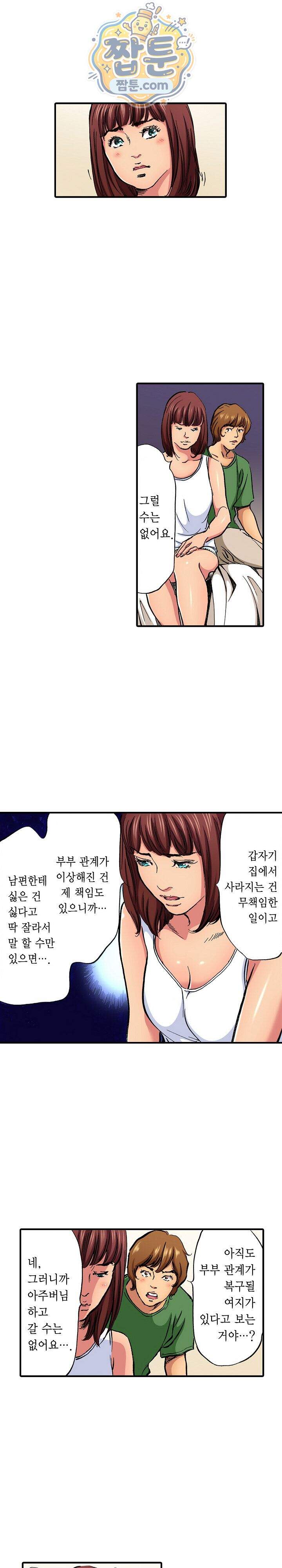 남편의 형과 밤낮없이 절정 섹스 21화 11