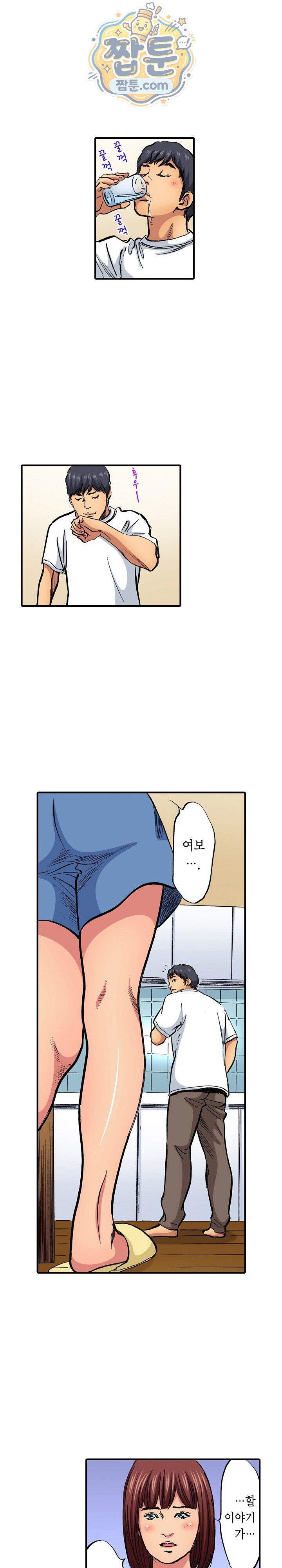 남편의 형과 밤낮없이 절정 섹스 21화 15