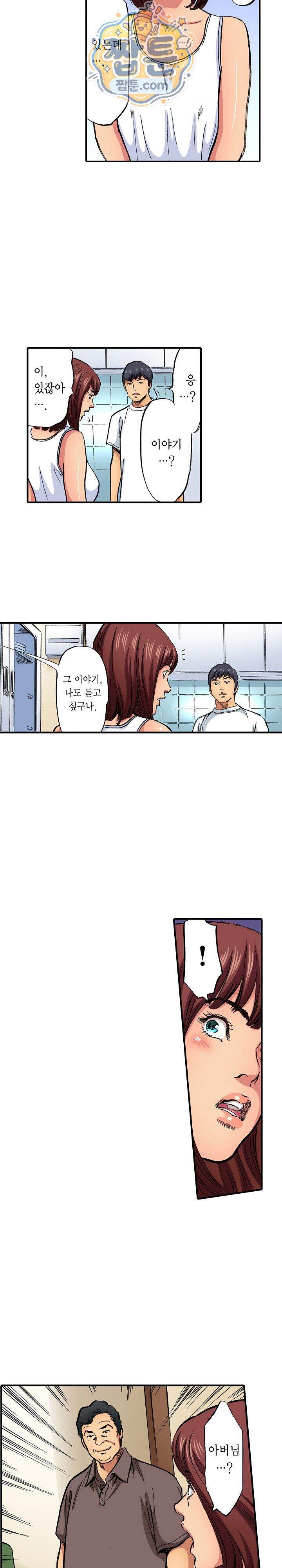남편의 형과 밤낮없이 절정 섹스 21화 16