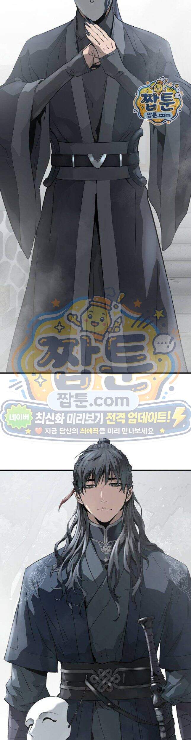 절대회귀 108화 2