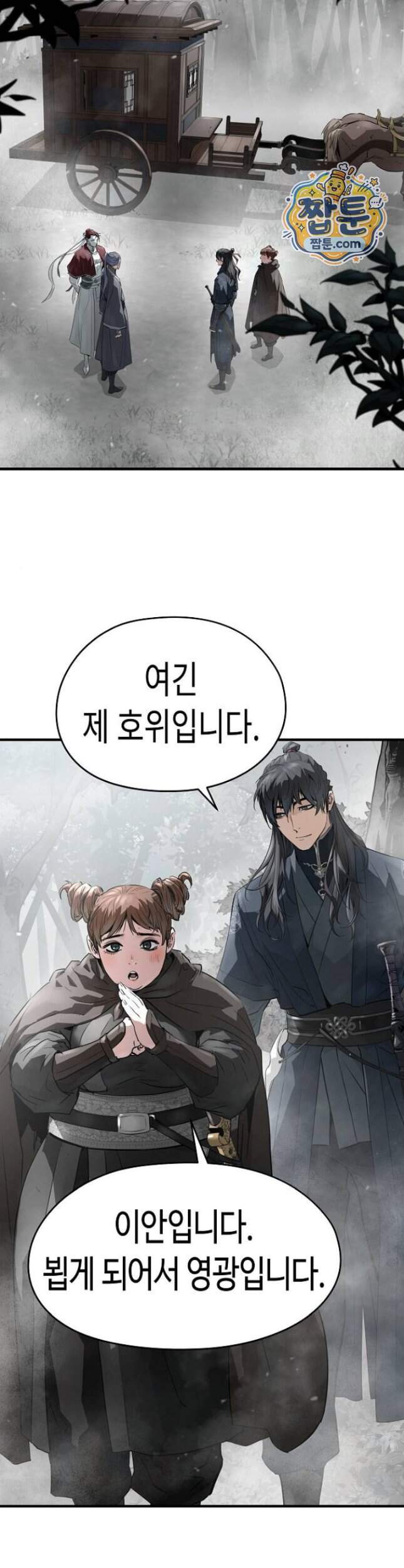 절대회귀 108화 4