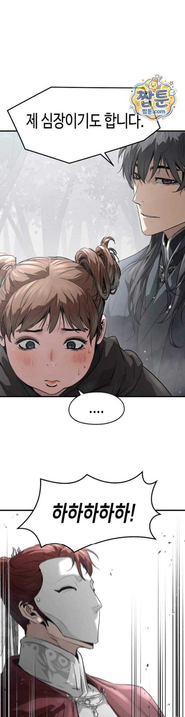 절대회귀 108화 5