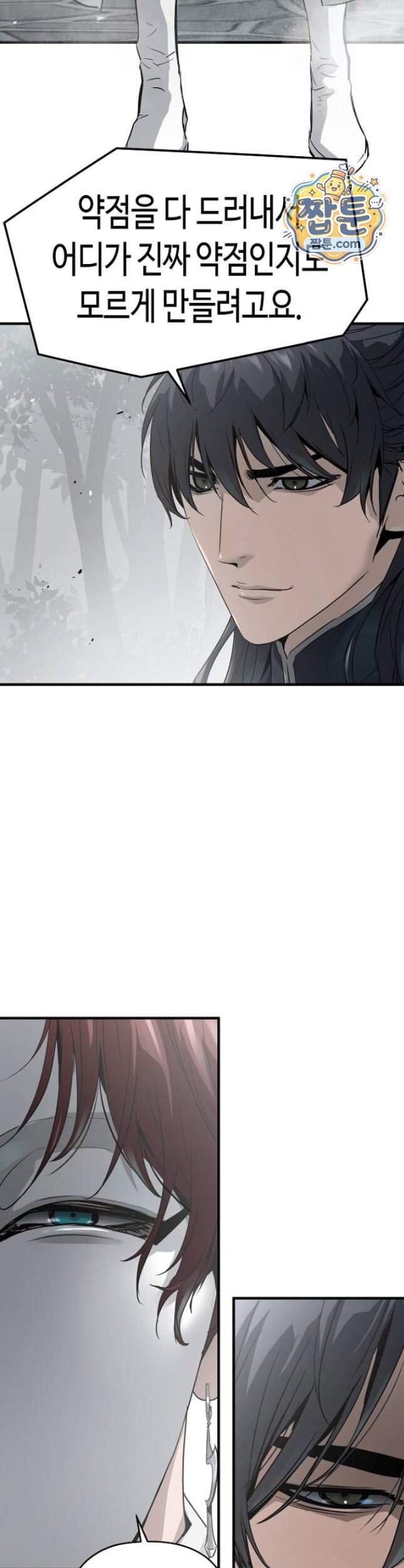 절대회귀 108화 7