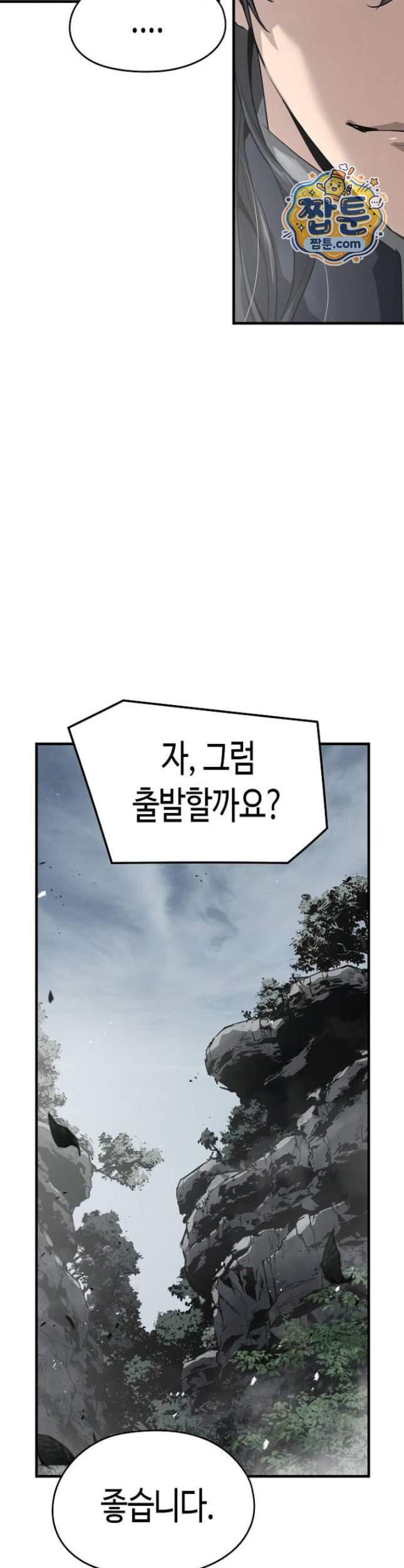 절대회귀 108화 8