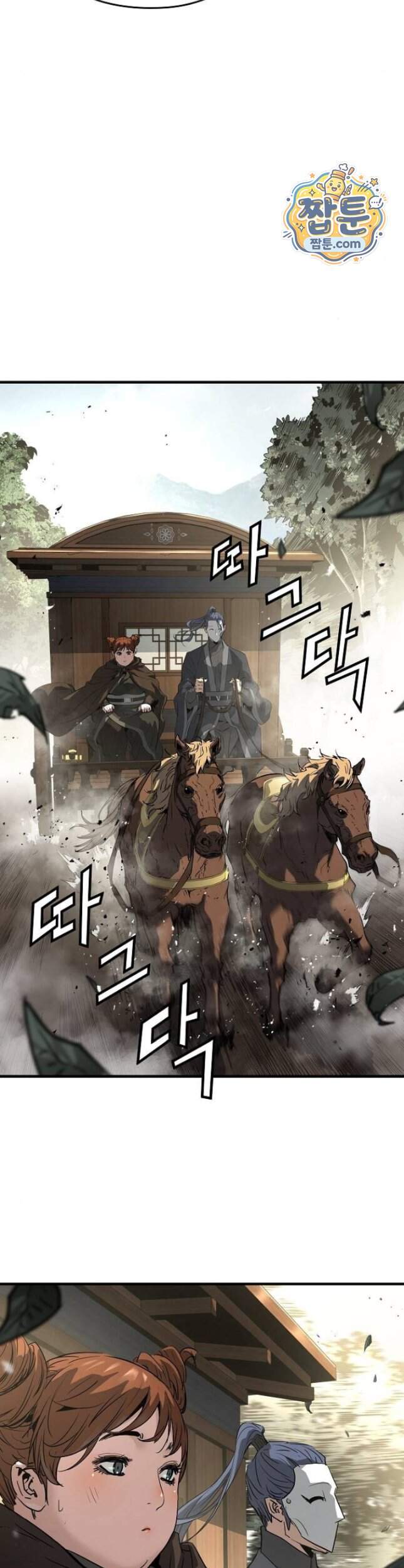 절대회귀 108화 9