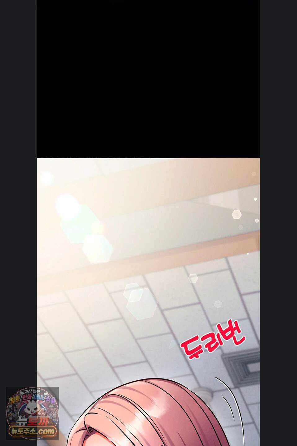 마인드 컨트롤 41화 3