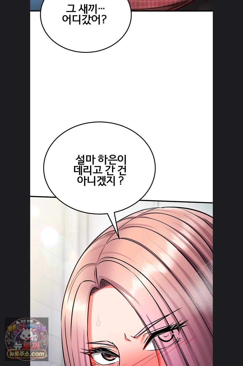 마인드 컨트롤 41화 5