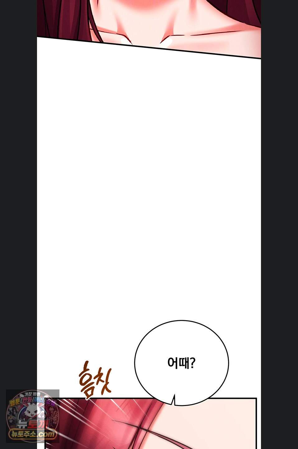 마인드 컨트롤 41화 10
