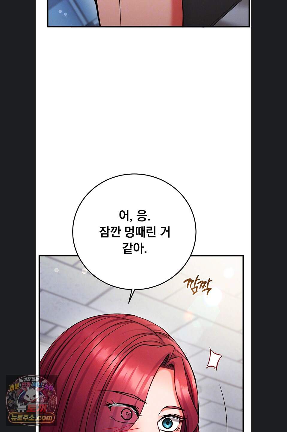 마인드 컨트롤 41화 13