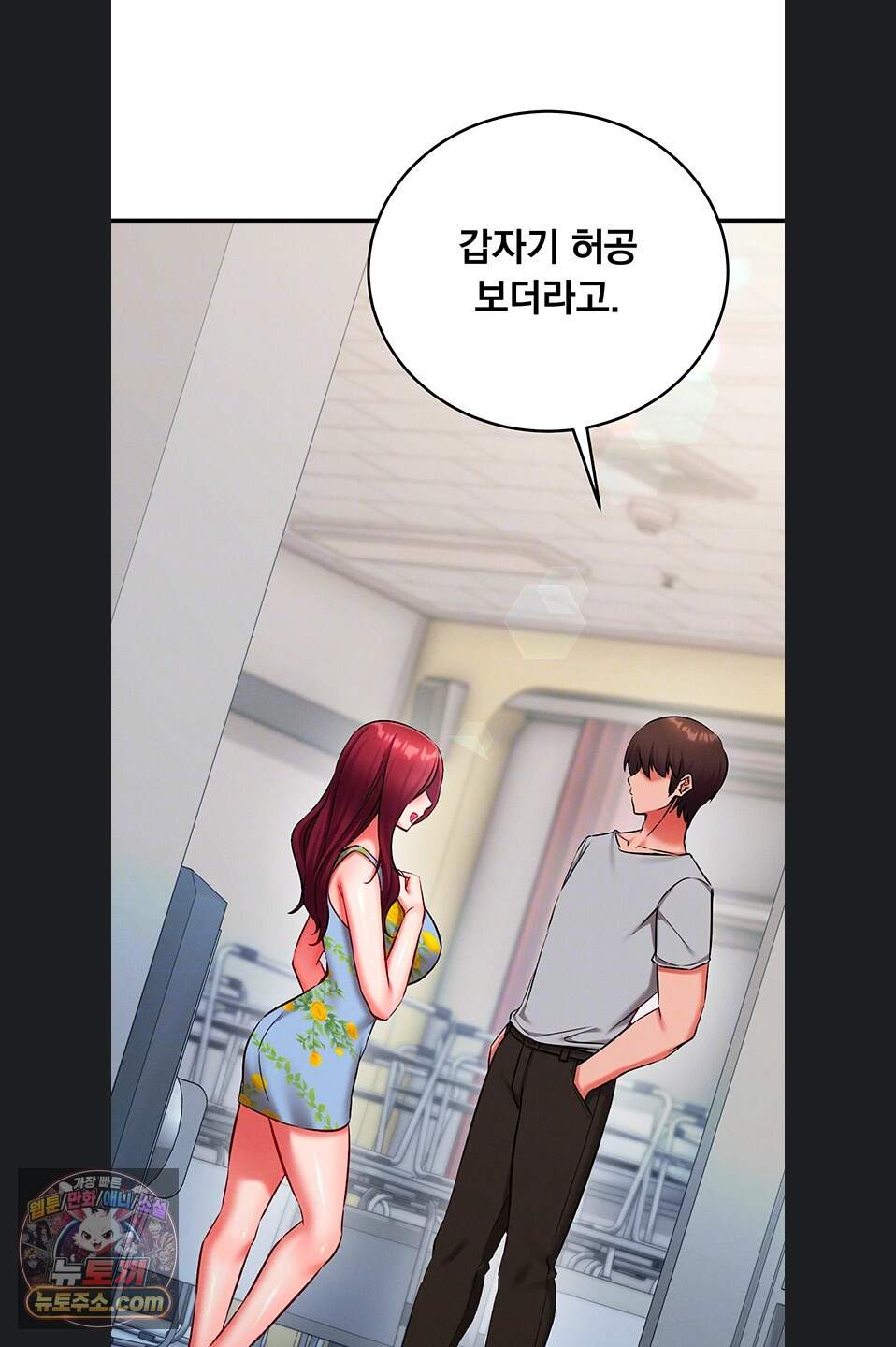 마인드 컨트롤 41화 15