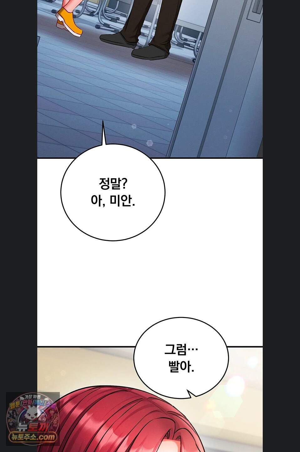 마인드 컨트롤 41화 16