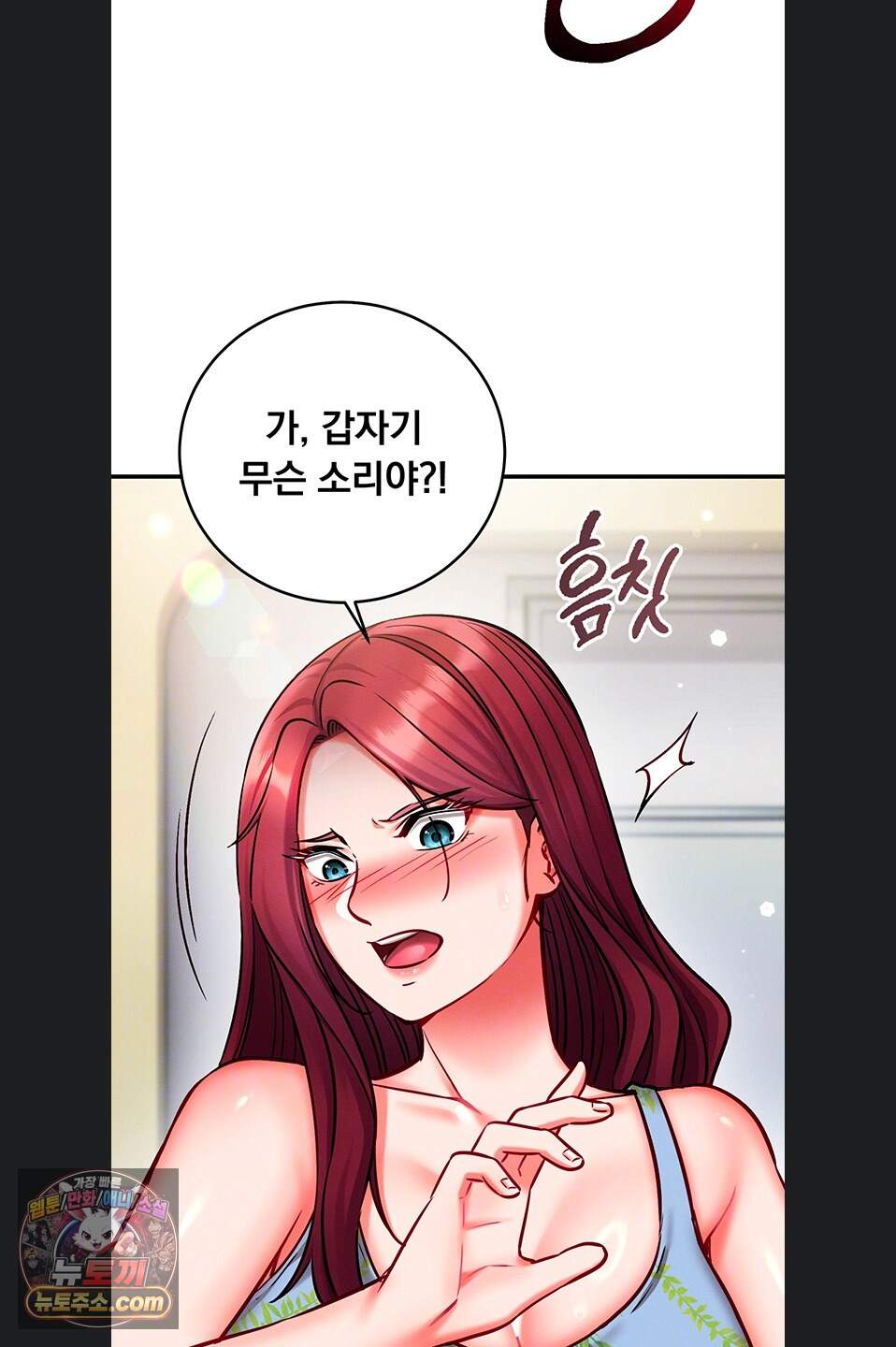 마인드 컨트롤 41화 19