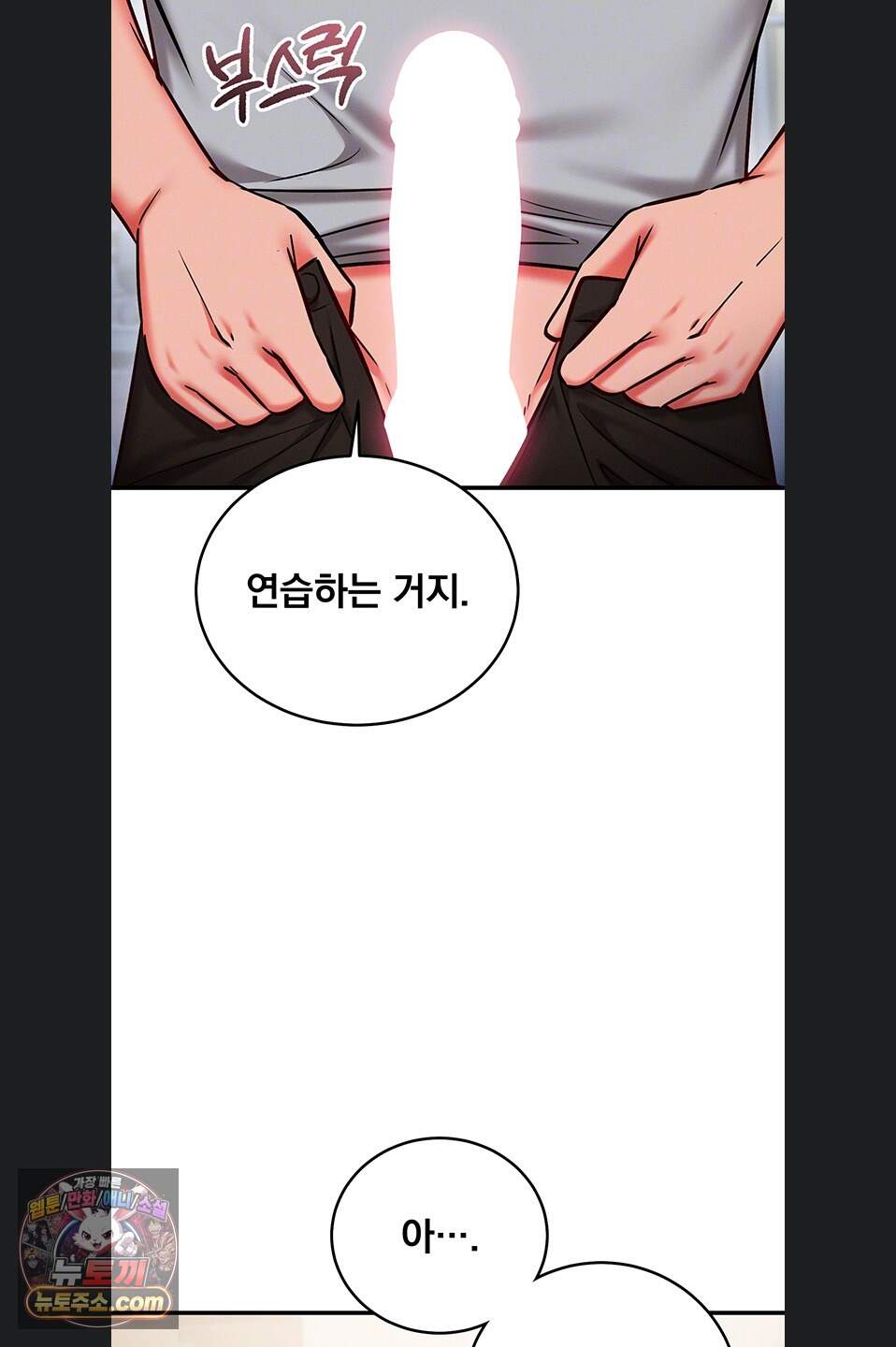 마인드 컨트롤 41화 22