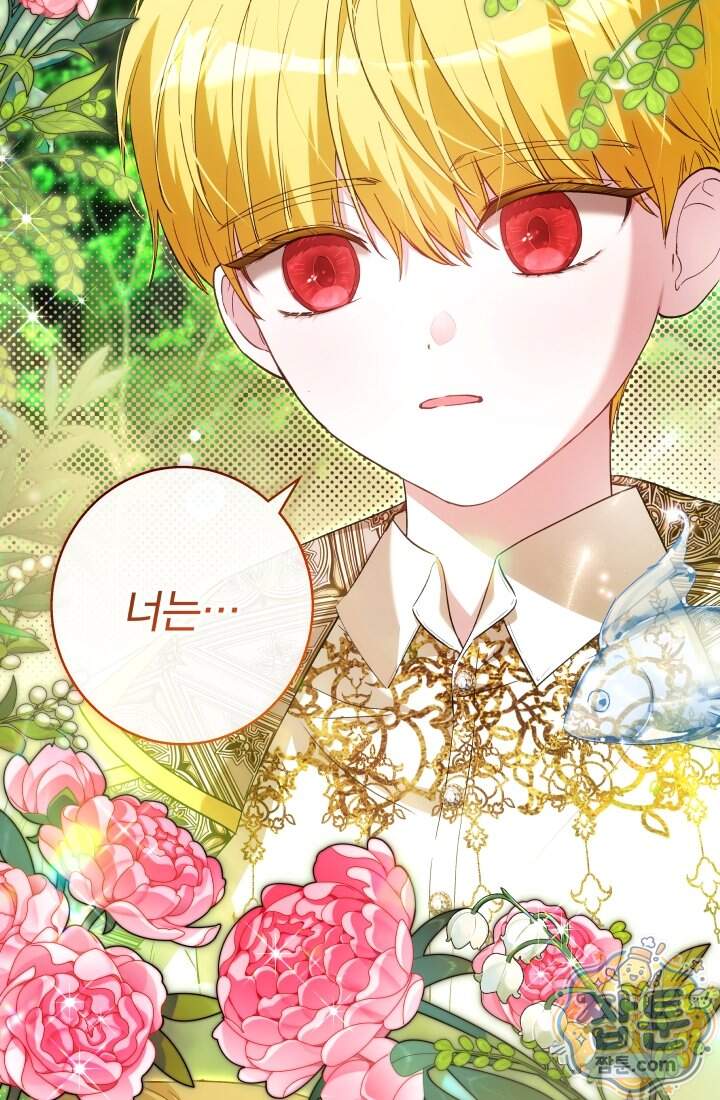 아기는 악당을 키운다 47화 4
