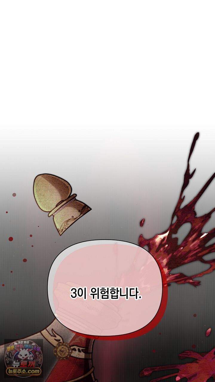 언아더 헤븐 60화 1