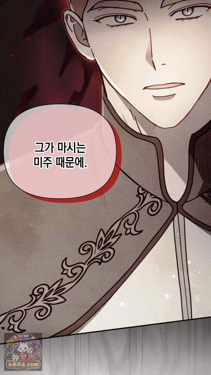 언아더 헤븐 60화 3