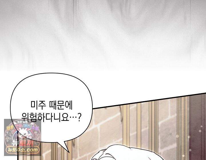 언아더 헤븐 60화 4
