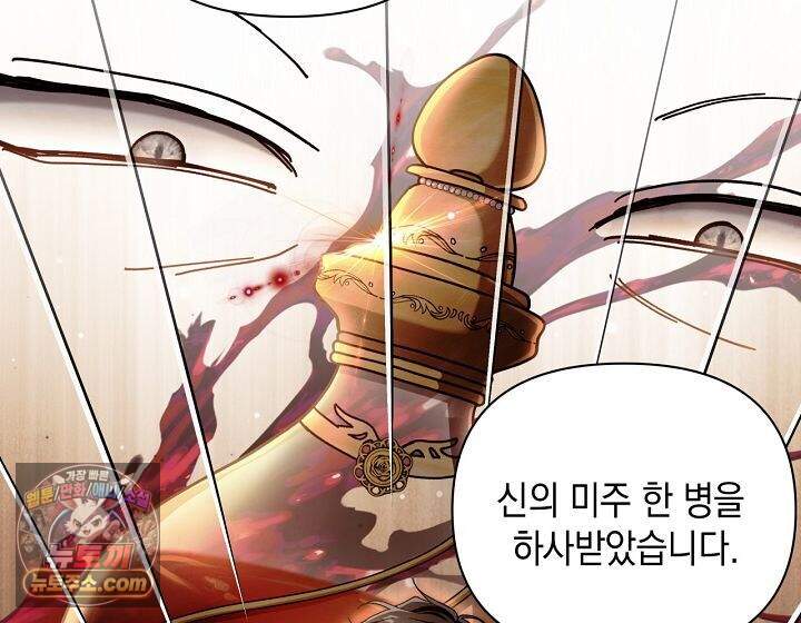 언아더 헤븐 60화 6
