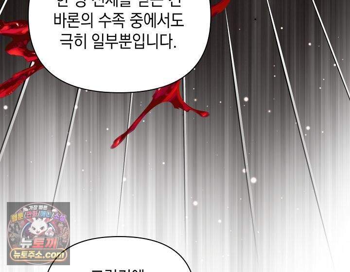 언아더 헤븐 60화 8