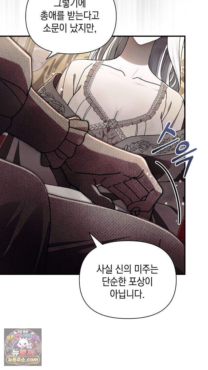 언아더 헤븐 60화 9