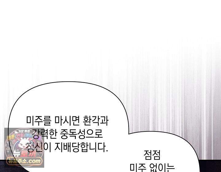언아더 헤븐 60화 10