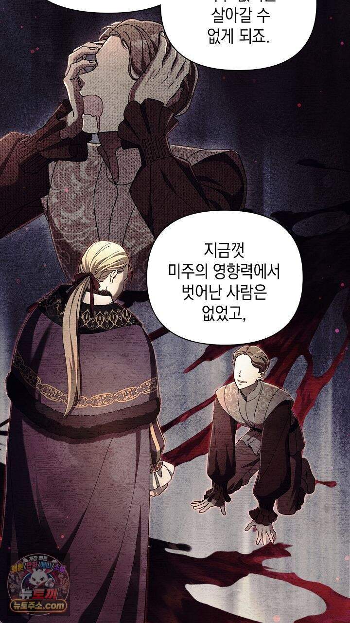 언아더 헤븐 60화 11