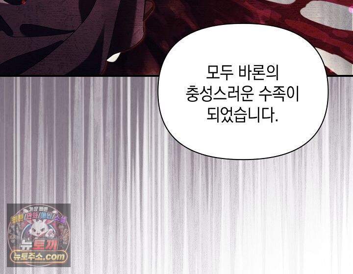 언아더 헤븐 60화 12